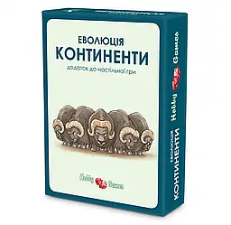 Настільна гра Hobbygames Еволюція Континенти (укр) (4820272240036)