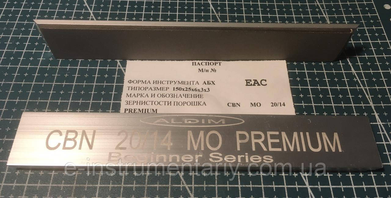 Брусок ельборовий Преміум МО 150х25х6х3 — 20/14