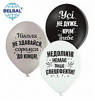 Воздушные шары Усі не дуже, крім тебе (укр), 25 штук ТМ Sharoff