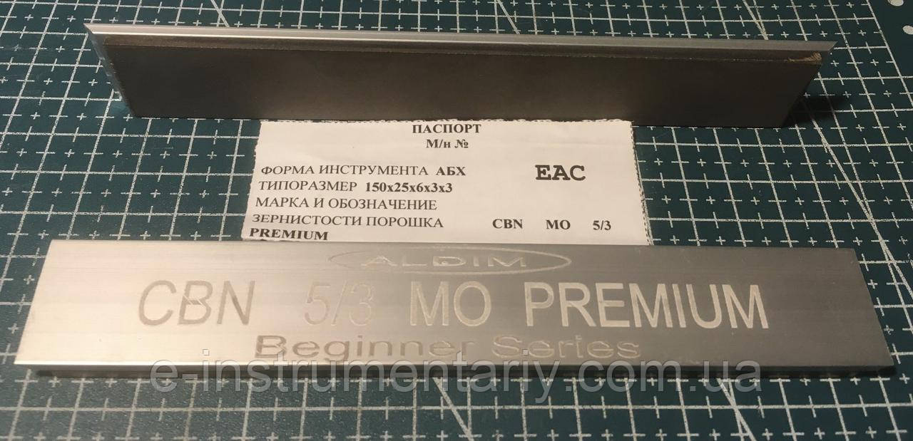 Брусок ельборовий Преміум МО 150х25х6х3 -  5/3