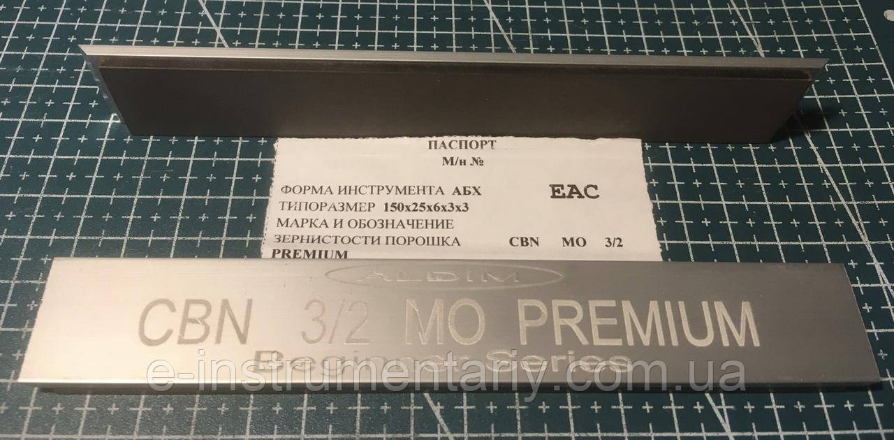 Брусок ельборовий Преміум МО 150х25х6х3 -  3/2