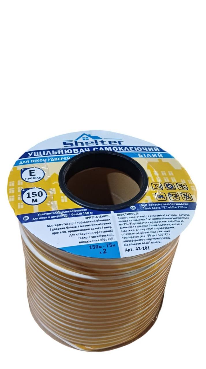 Ущільнювач самоклеючий для вікон і дверей тип Е білий 150 м Shelter