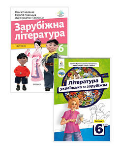 Зарубіжна література