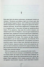 Книга «Я знаю секрет (УКР)». Автор - Тесс Геррітсен, фото 3