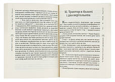 Книга «Я, Паштєт і Армія (мягк)». Автор - Кузьма Скрябін, фото 5