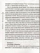 Книга «Я, Шонік і Шпіцберген». Автор - Кузьма Скрябін, фото 7