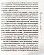 Книга «Я, Шонік і Шпіцберген». Автор - Кузьма Скрябін, фото 8