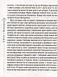 Книга «Я, Шонік і Шпіцберген». Автор - Кузьма Скрябін, фото 9