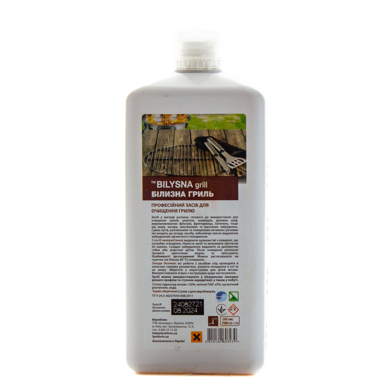 Білизна гриль, 1000 мл
