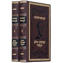 Повне зібрання творів Григорія Сковороди в 2 томах у шкіряній палітурці