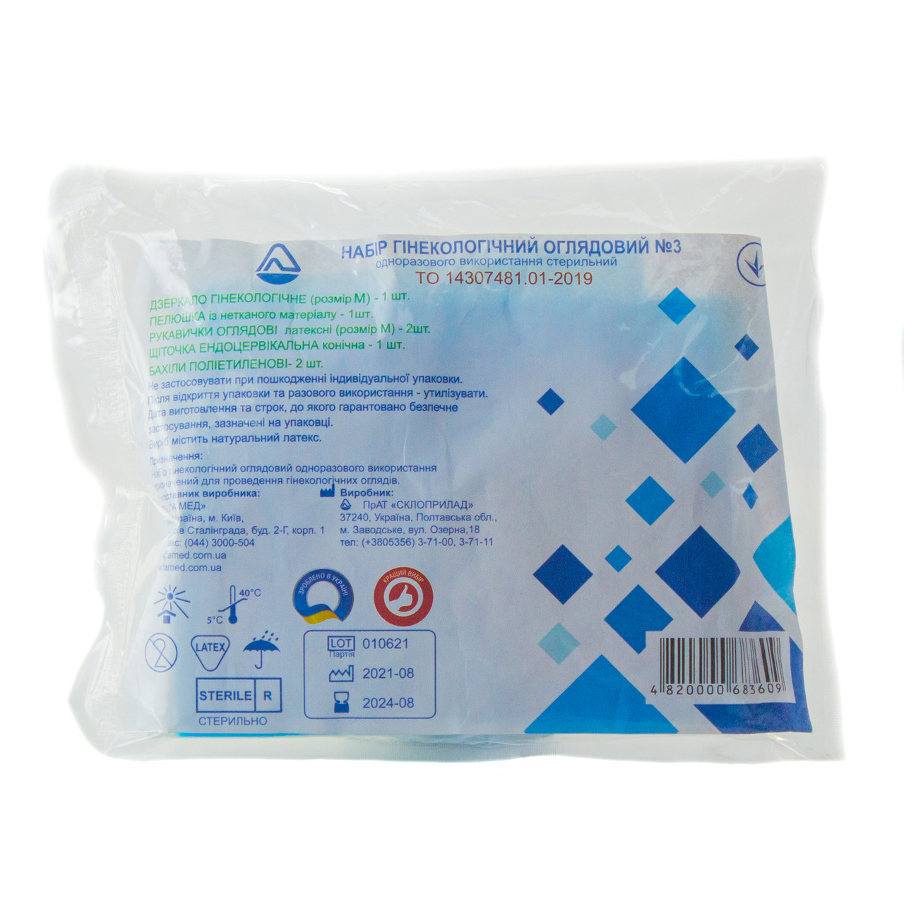 Набір гінекологічний оглядовий №3, Волес (дзеркало р.М, ендоц. щіточка конічна, пелюшка, рукавички, бахіли), фото 1
