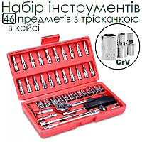 Набор инструментов 46 предметов с трещоткой в ​​кейсе