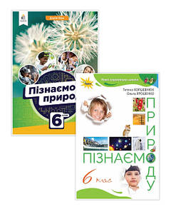 Пізнаємо природу