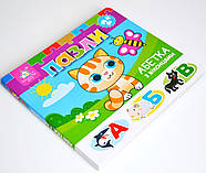 Книжка-пазл з віконцями. Абетка, фото 2