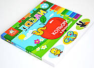 Книжка-пазл з віконцями. Кольори, фото 2