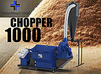 Молотковий подрібнювач Chopper-1000