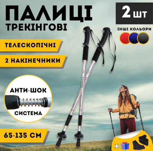 Палки для скандинавської спортивної ходьби похилого віку, Трекінгові палиці для альпінізму Hechpro 3924 сірі