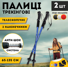 Палки для скандинавської спортивної ходьби похилого віку, Трекінгові палиці для альпінізму Hechpro 3924 сині