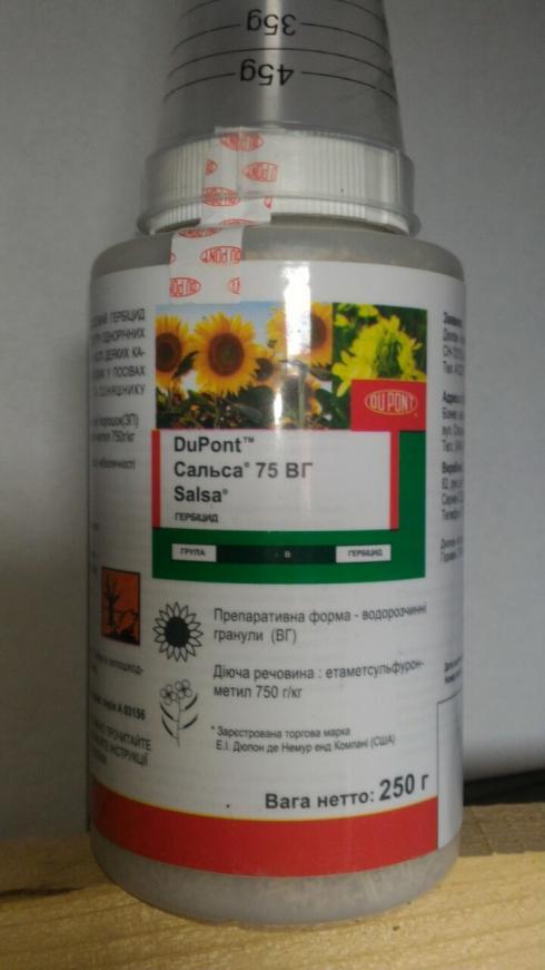 Гербіцид Сальса 0,25 кг