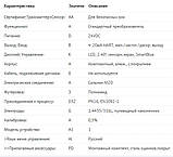 Витратомір Promag D10 5DBB25-AAADBKA0A3D3ZGAA1+AIPD (5DBB25-1TT1/0), фото 2