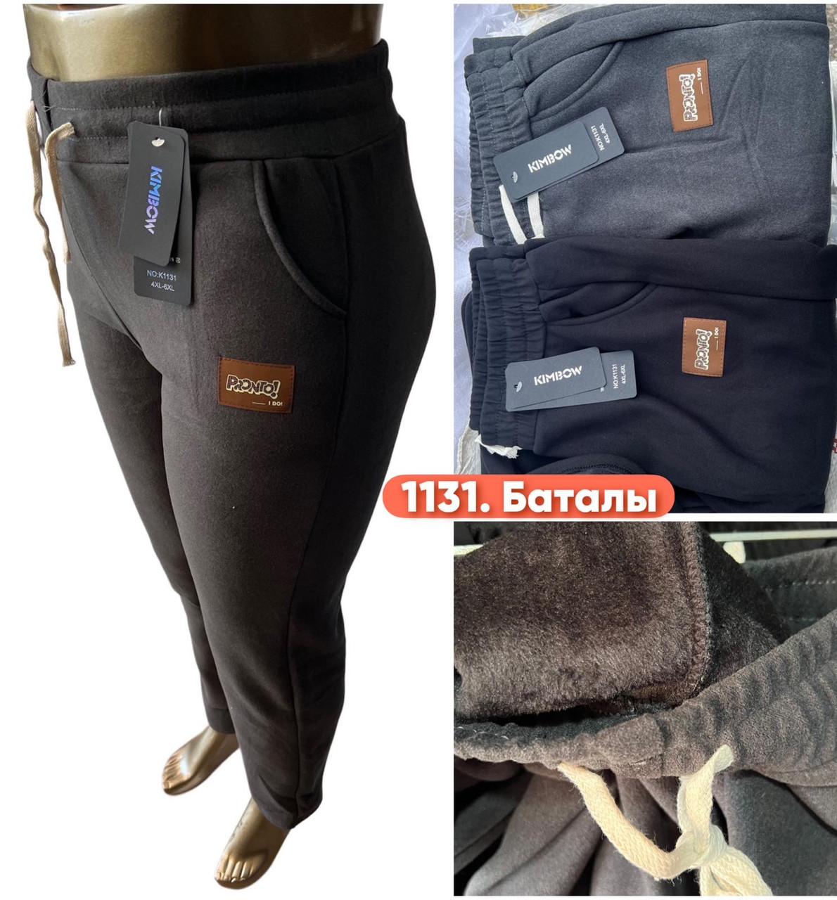 Штани жіночі норма на хутро Розмір: ( 46-54) Зрістовка: 6 штук у Міцс кольору Тавар фабричний Китай, фото 1