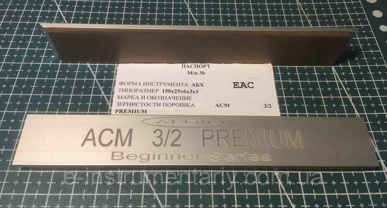 Алмазний брусок Преміум ФФ 150х25х6х3 — 3/2.