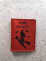 Шкіряна обкладинка (для прав та тех.паспорта) THEO красный