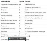 Витратомір Promag D10 5DBB40-AAADBKA0A3D3ZGAA1+AI (5DBB40-1T05/0), фото 2