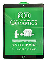 Захисне скло CERAMIC для iPad Air 3 10.5" Чорне