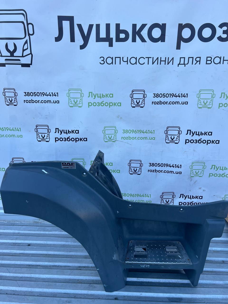 Крило сходинки верхньої R (комплект) б/в DAF CF 85 (1893902, 1363817) оригінал, 330х610х650 мм