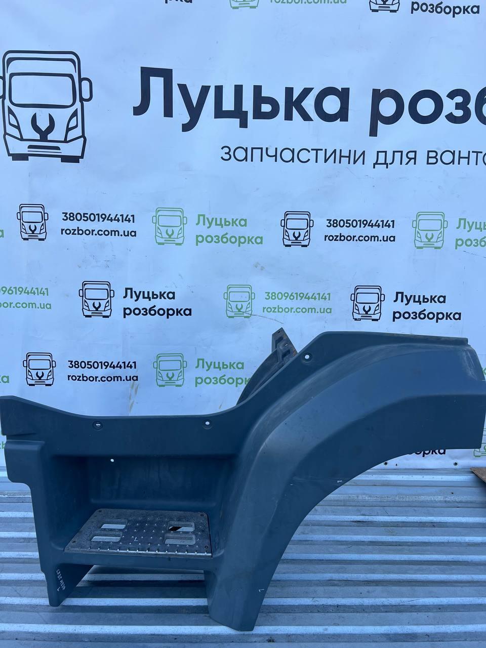 Крило сходинки верхньої L (комплект) б/в DAF CF 85 (1893901, 1363818) оригінал, 330х610х650 мм