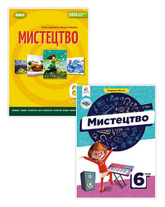 Мистецтво 