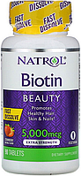 Біотин Biotin Beauty 5,000 mcg 90 таблеток полуниця