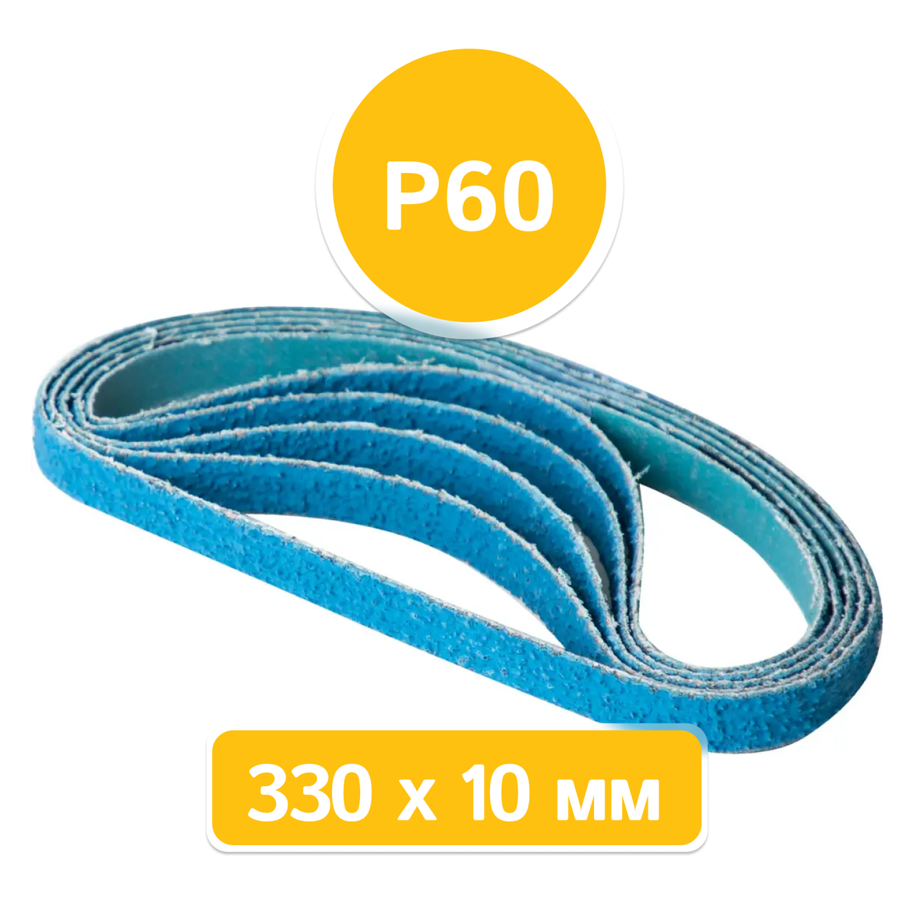 Шліфувальна безкінечна стрічка Mirka ZIR P60 330 х 10 мм (1 шт) - фото 1 - id-p1884880177