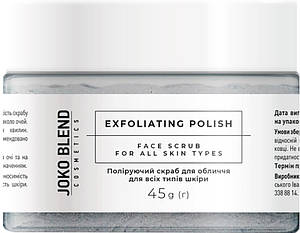 Скраб для обличчя для всіх типів шкіри Exfoliating polish face scrub for all skin types Joko Blend 45 г
