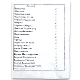 Набір натільних ікон, 50 шт., фото 3