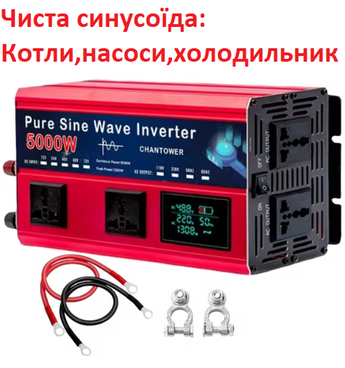 5000 Вт Чиста синусоїда Інвертор постійного струму 12 В на змінний струм 220 В Перетворювач напруги автомобільний для котла