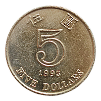 Гонконг 5 доларів, 1995