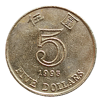 Гонконг 5 доларів, 1995