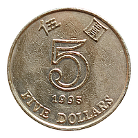Гонконг 5 доларів, 1995