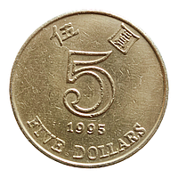 Гонконг 5 доларів, 1995