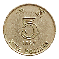 Гонконг 5 доларів, 1993