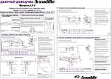 Доводчик дверний Armadillo LY4 85 кг (коричневий) морозостійкий, фото 3
