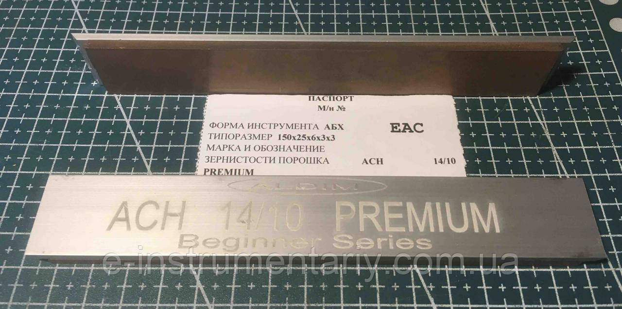 Алмазний брусок Преміум ФФ 150х25х6х3 — 14/10.