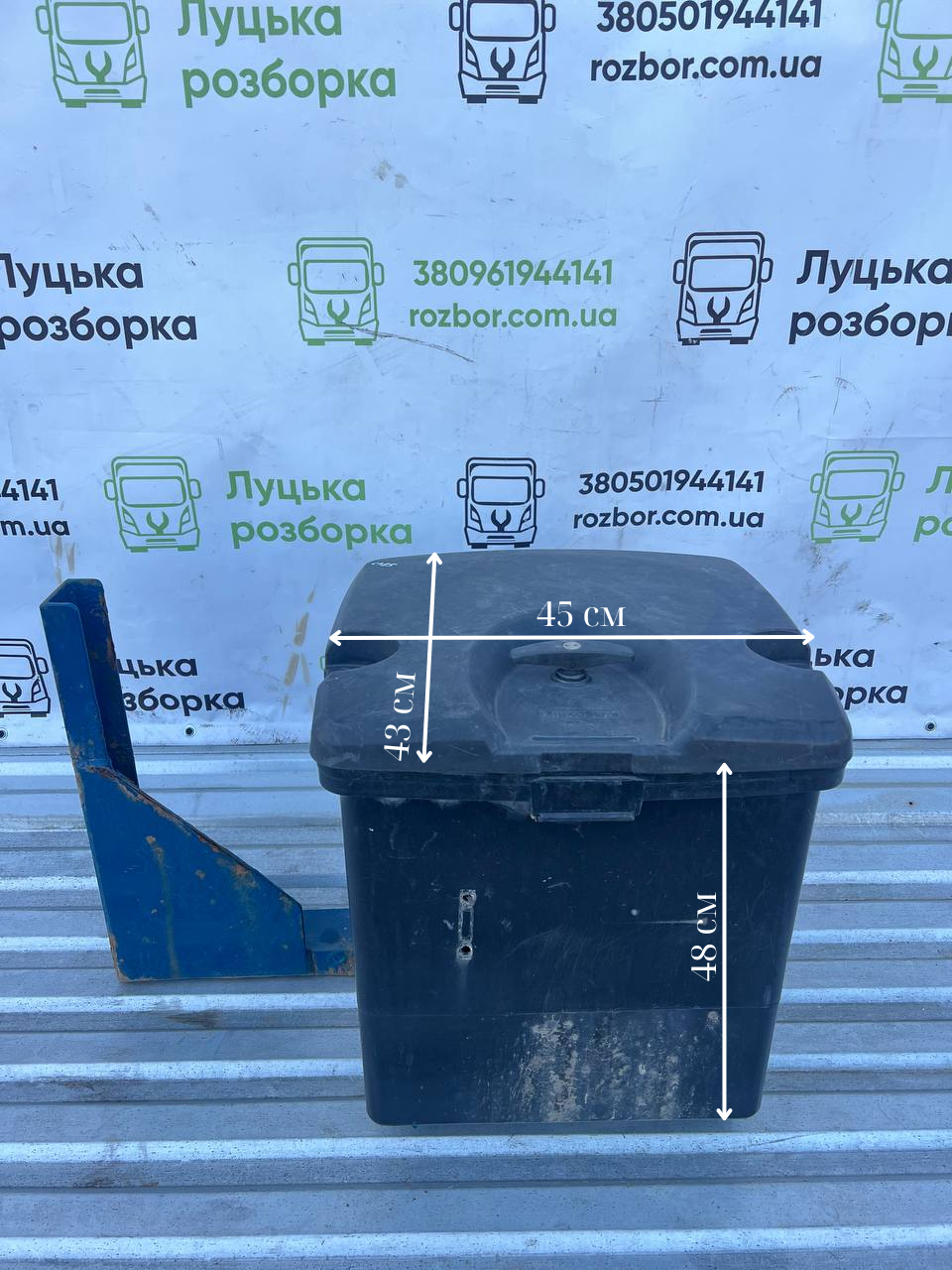 Ящик для інструментів (зовнішній) б/в DAF CF 85 оригінал, 450х480х430 мм