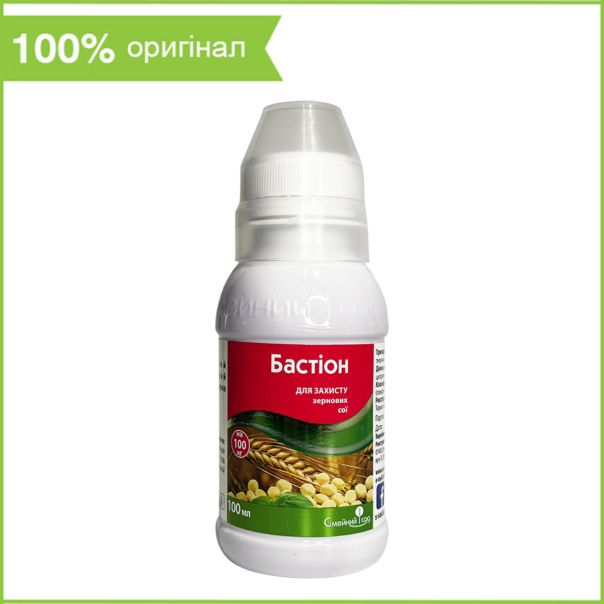 Протруйник насіння (пшениця, соя, ячмінь) "Бастіон" (100 мл) від ТМ "Сімейний Сад", фото 1