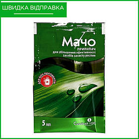 "Мачо" (5 мл) від "Сімейний Сад". Прилипач для обробки рослин.