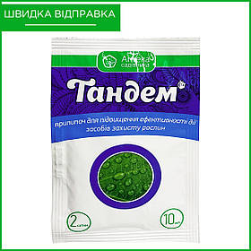 "Тандем" (10 мл) від Ukravit, Україна. Прилипач для обробки рослин пестицидами.