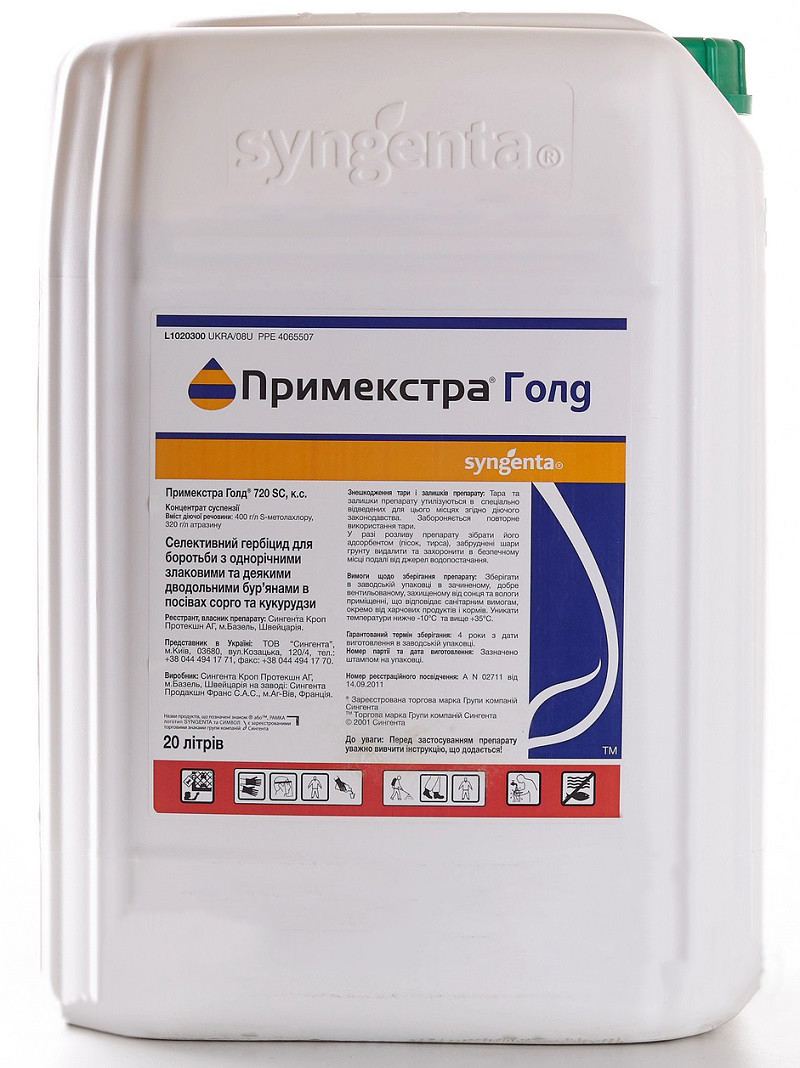 Гербіцид Примекстра Голд Syngenta 20 л