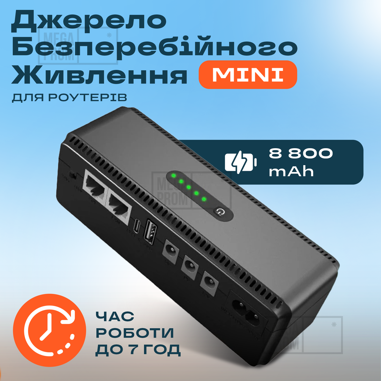 Джерело безперебійного живлення DC-UPS 8800mAh 18W 5V/9V/12V міні ДБЖ для роутера ups безперебійник для дому